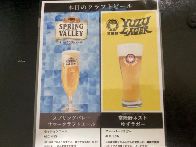 紀北町　クラフトビール　セッションエール