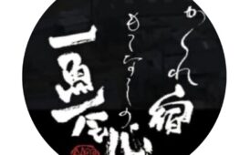 美鈴　民宿　漁師料理